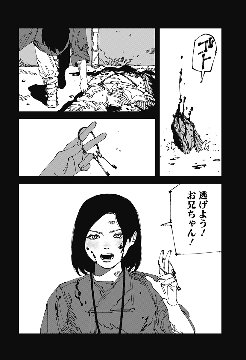 MAD 第12話 - Page 34