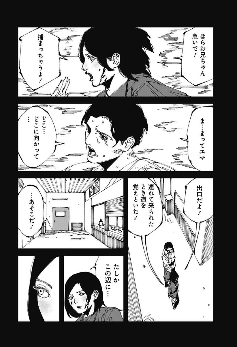 MAD 第12話 - Page 36
