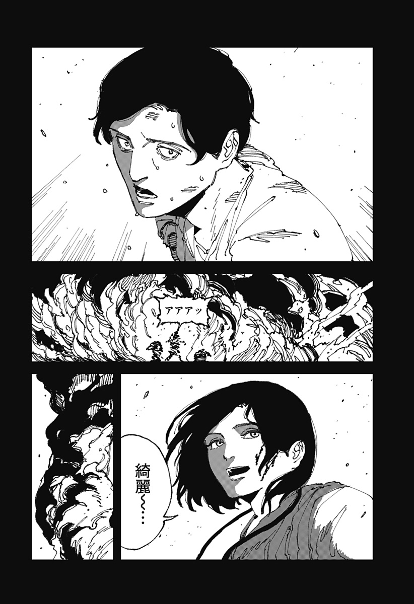 MAD 第12話 - Page 42