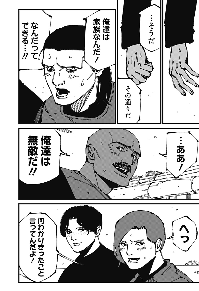 MAD 第10話 - Page 21