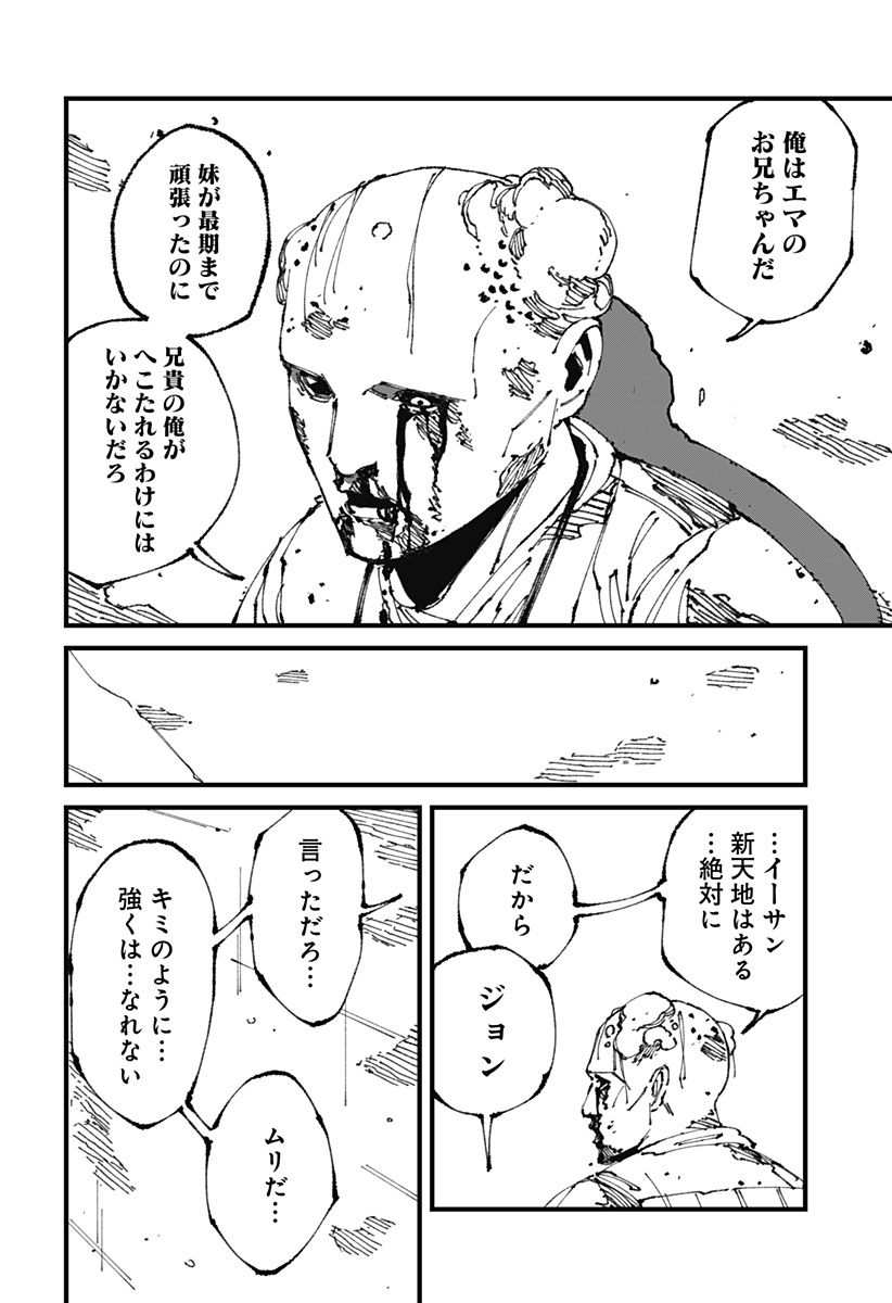 MAD 第12話 - Page 6