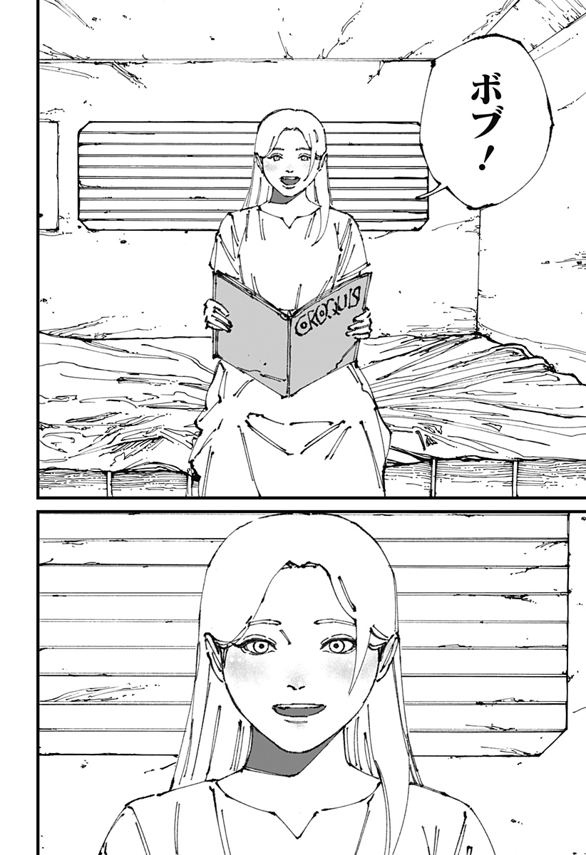 MAD 第11話 - Page 10