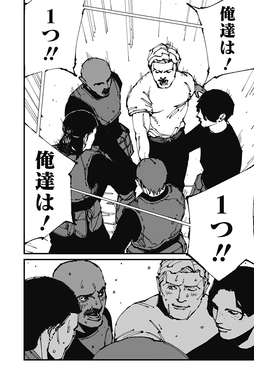 MAD 第10話 - Page 23