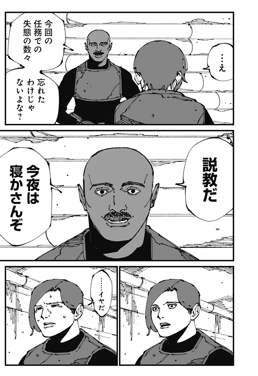 MAD 第10話 - Page 34