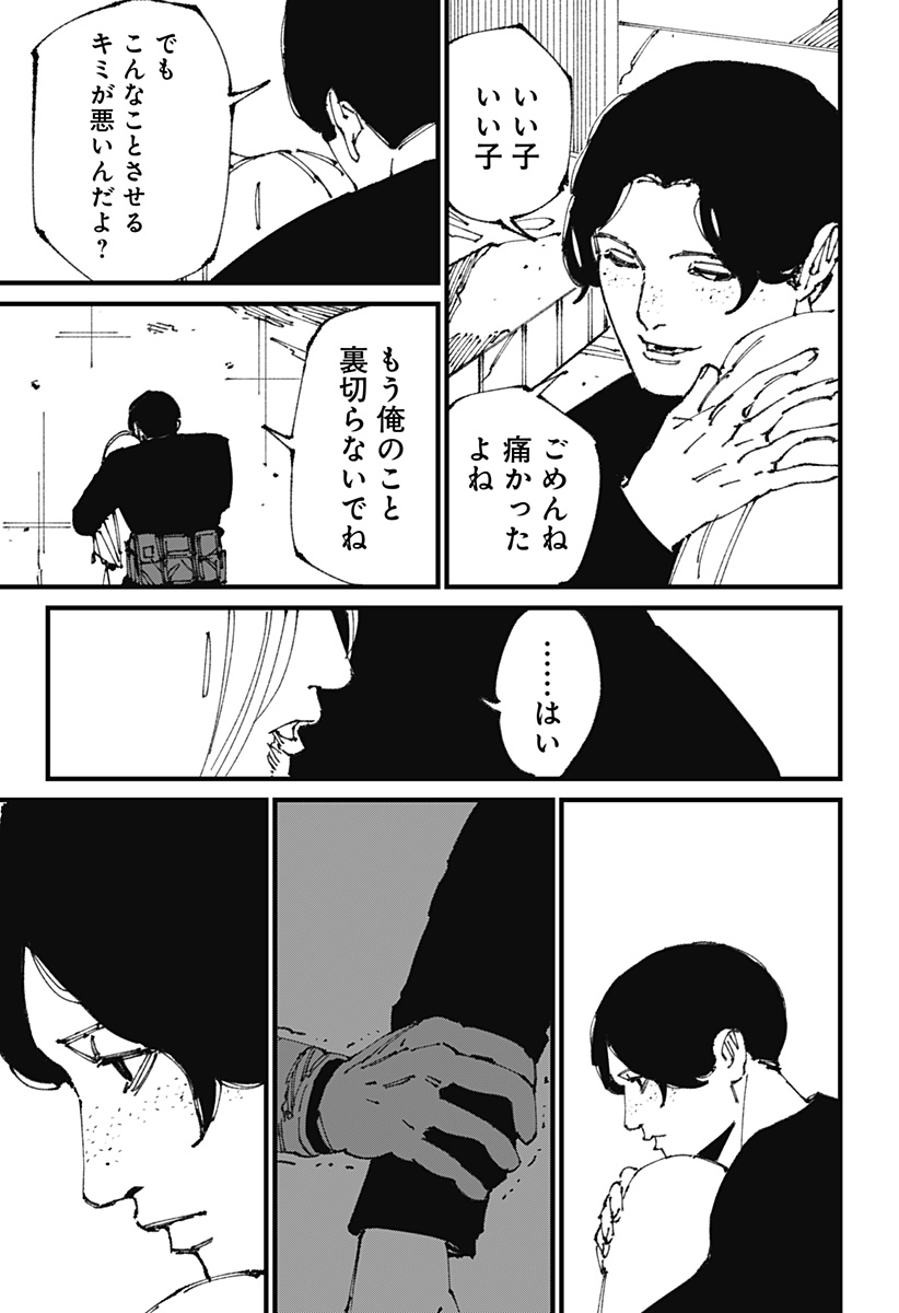 MAD 第11話 - Page 39