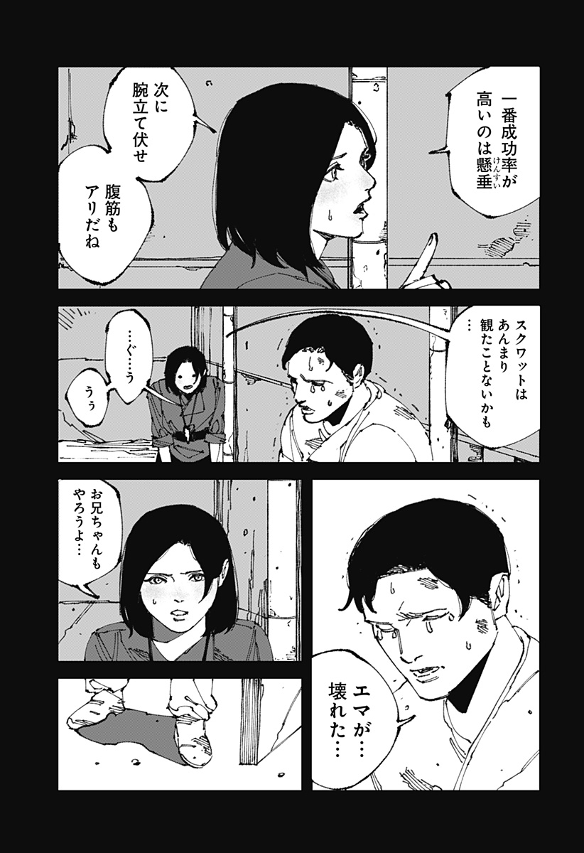 MAD 第12話 - Page 17