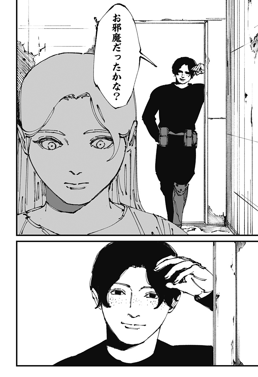 MAD 第11話 - Page 18