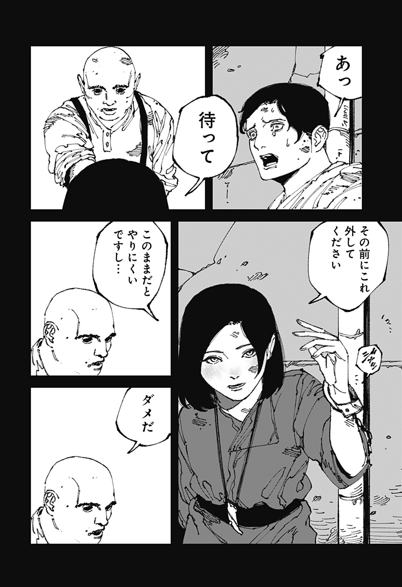 MAD 第12話 - Page 26