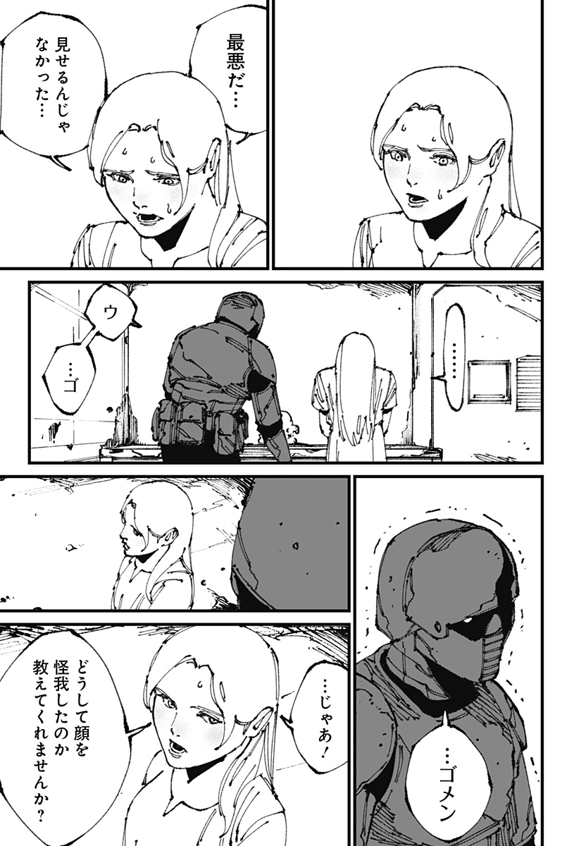 MAD 第11話 - Page 15
