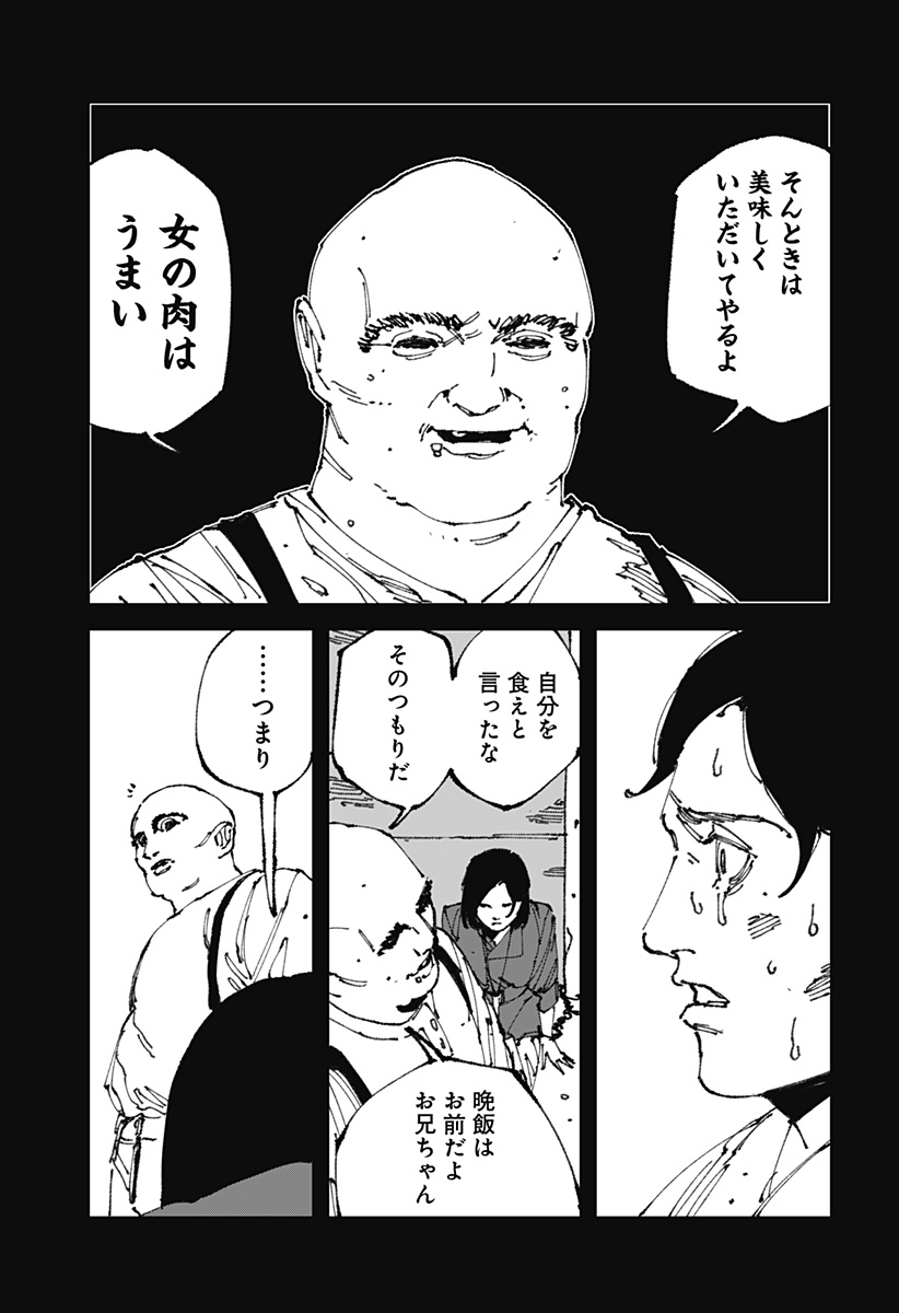 MAD 第12話 - Page 23