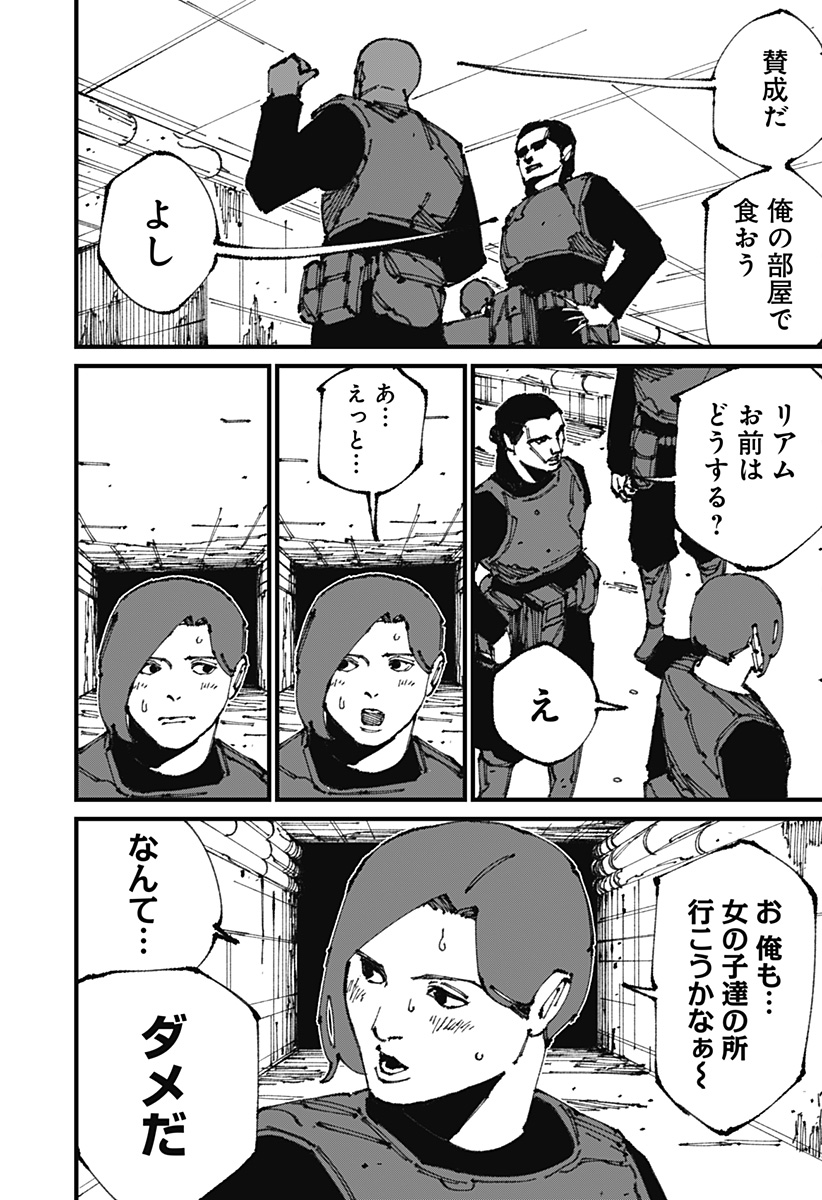MAD 第10話 - Page 33