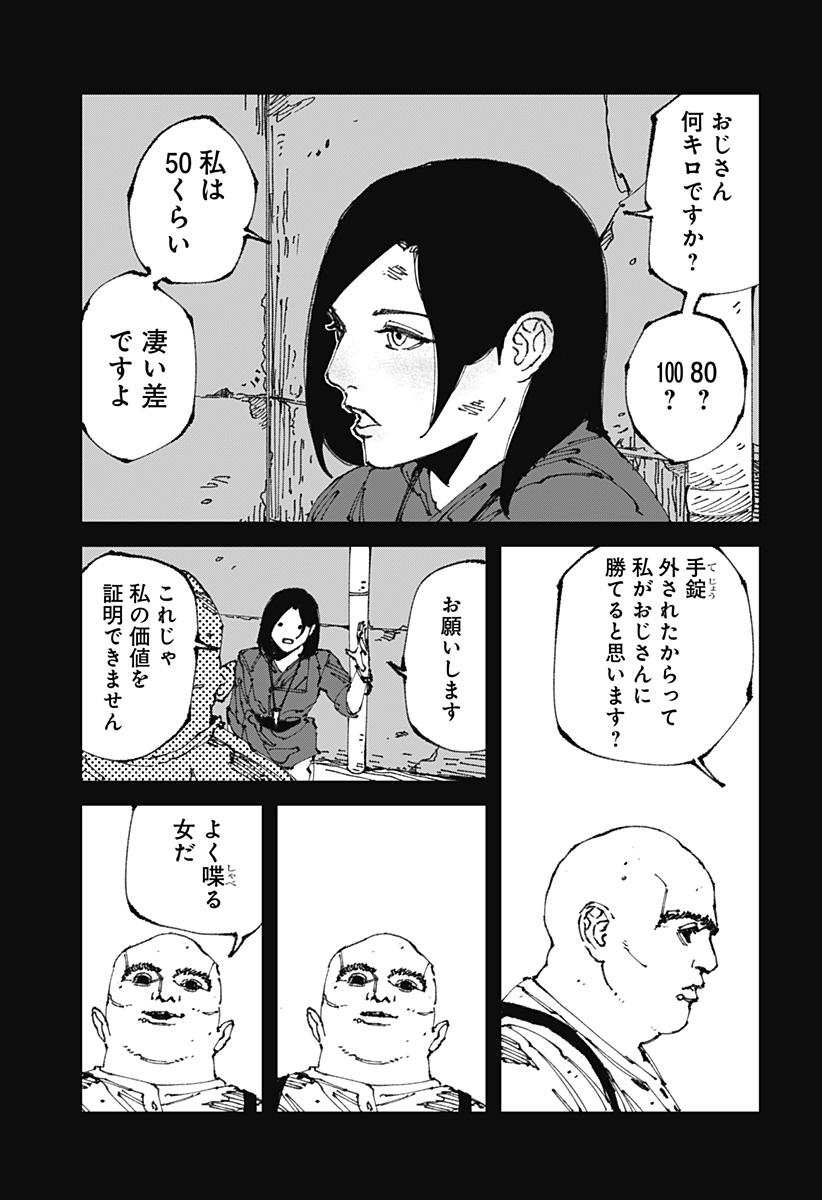 MAD 第12話 - Page 27
