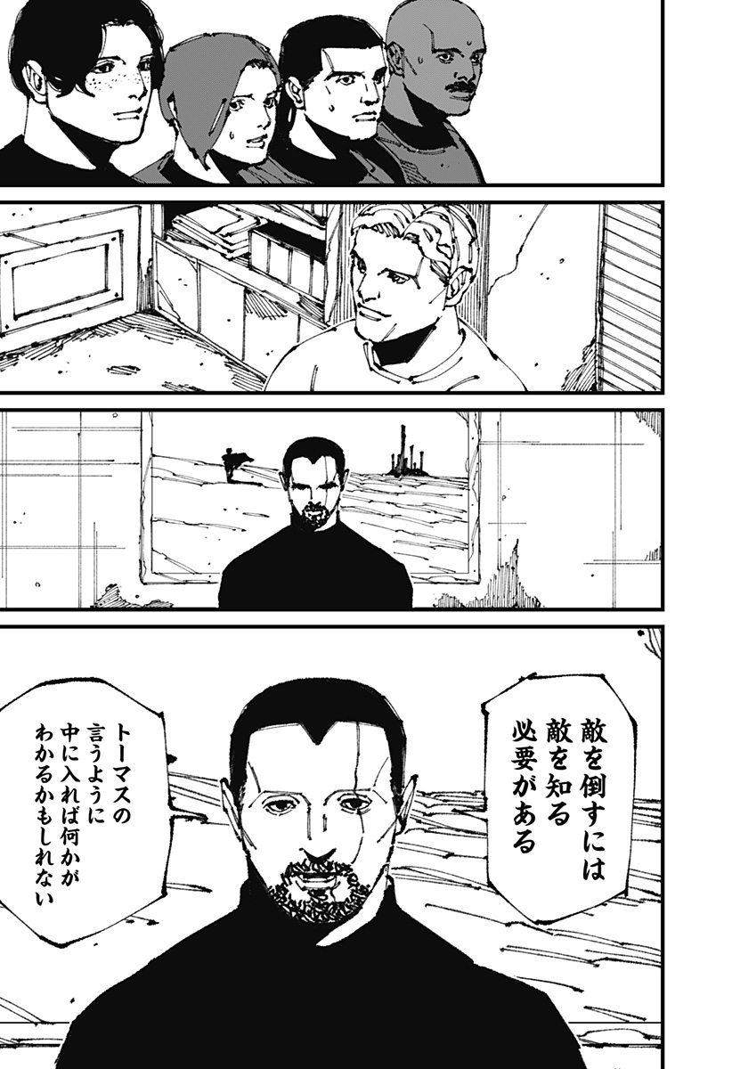 MAD 第10話 - Page 16