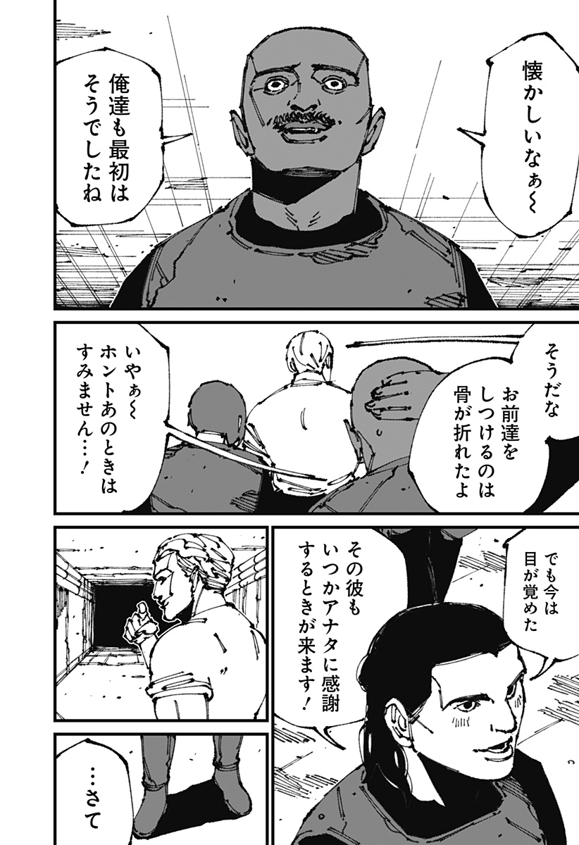 MAD 第10話 - Page 27