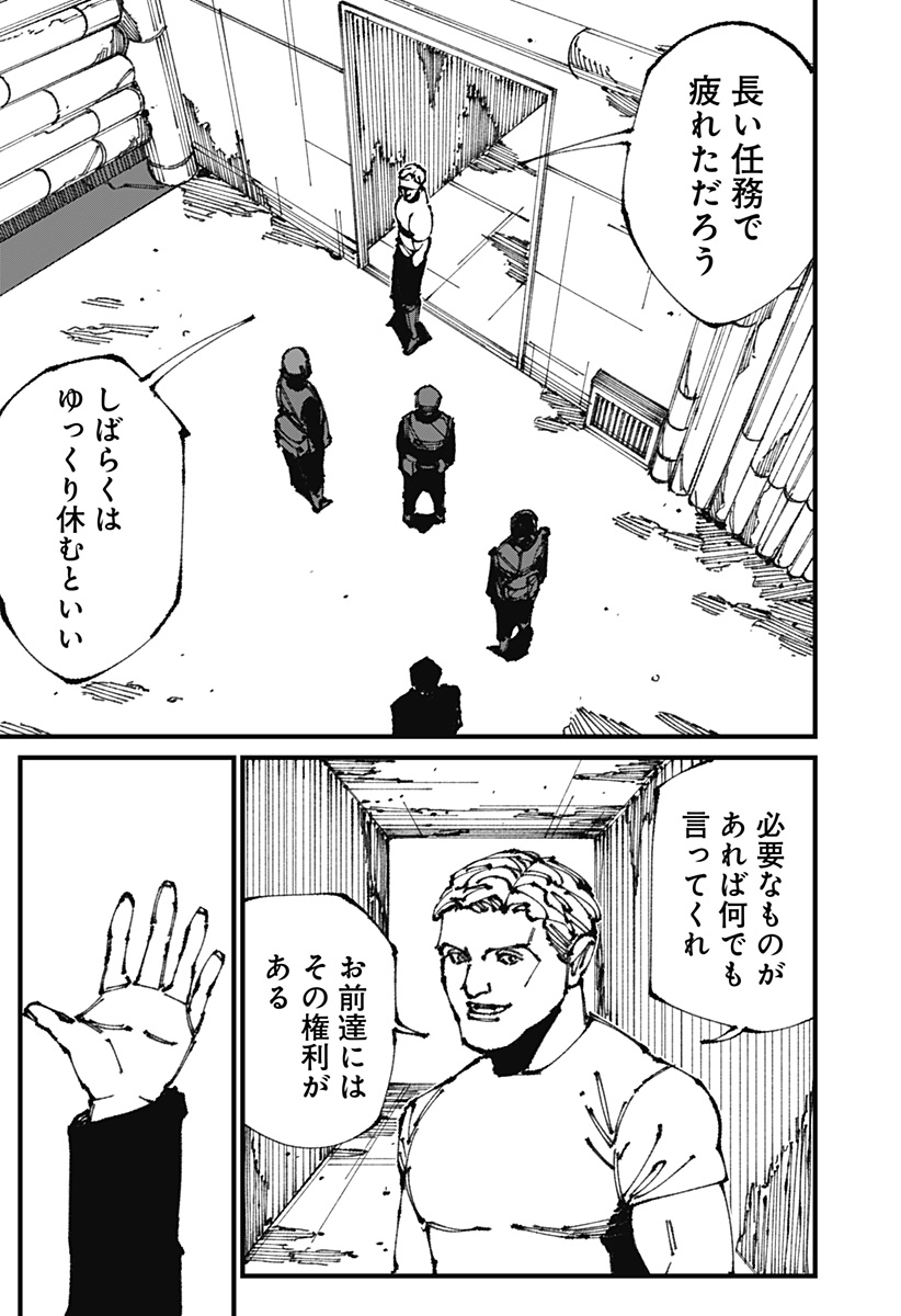 MAD 第10話 - Page 28