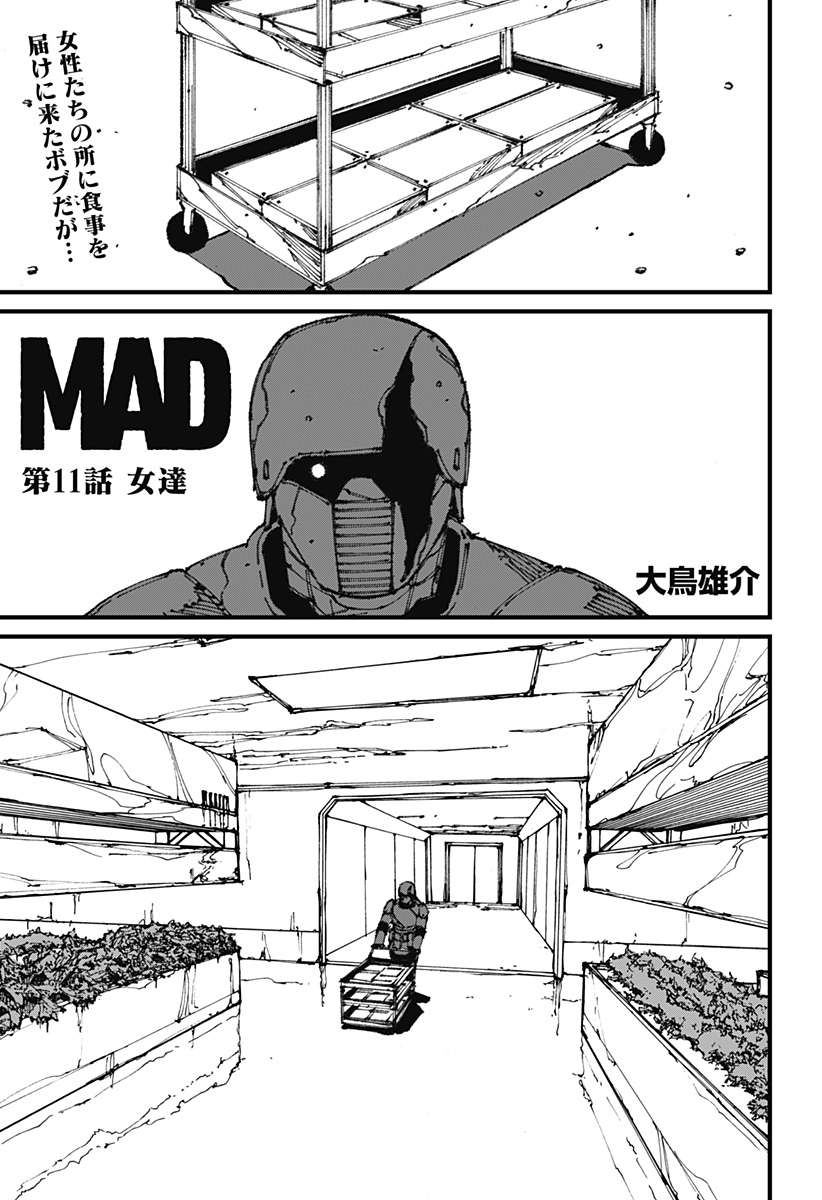 MAD 第11話 - Page 1