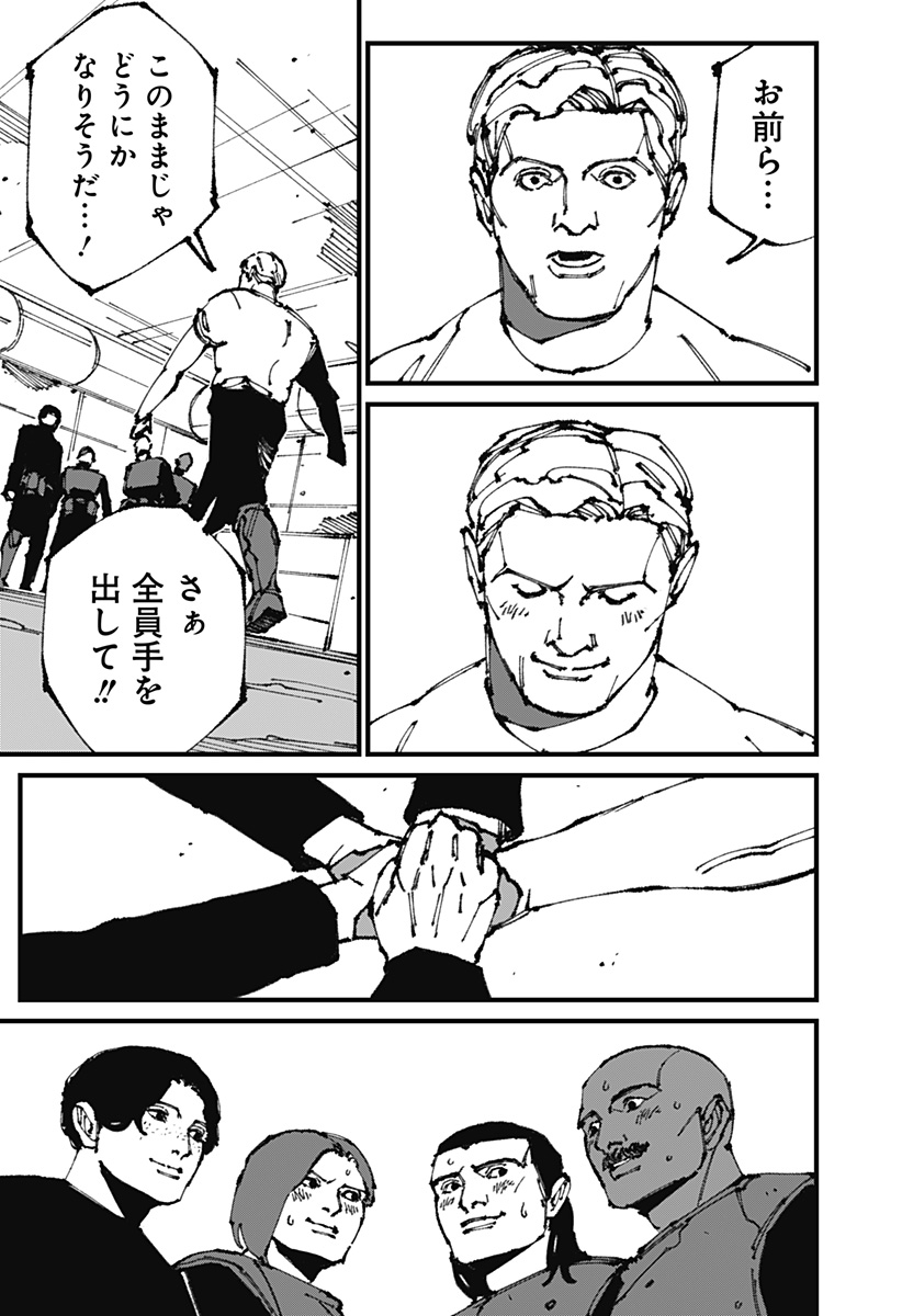 MAD 第10話 - Page 22