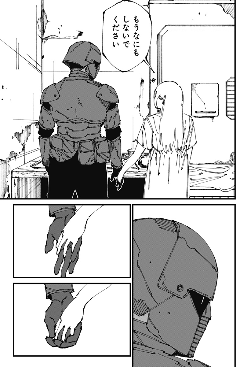 MAD 第11話 - Page 17