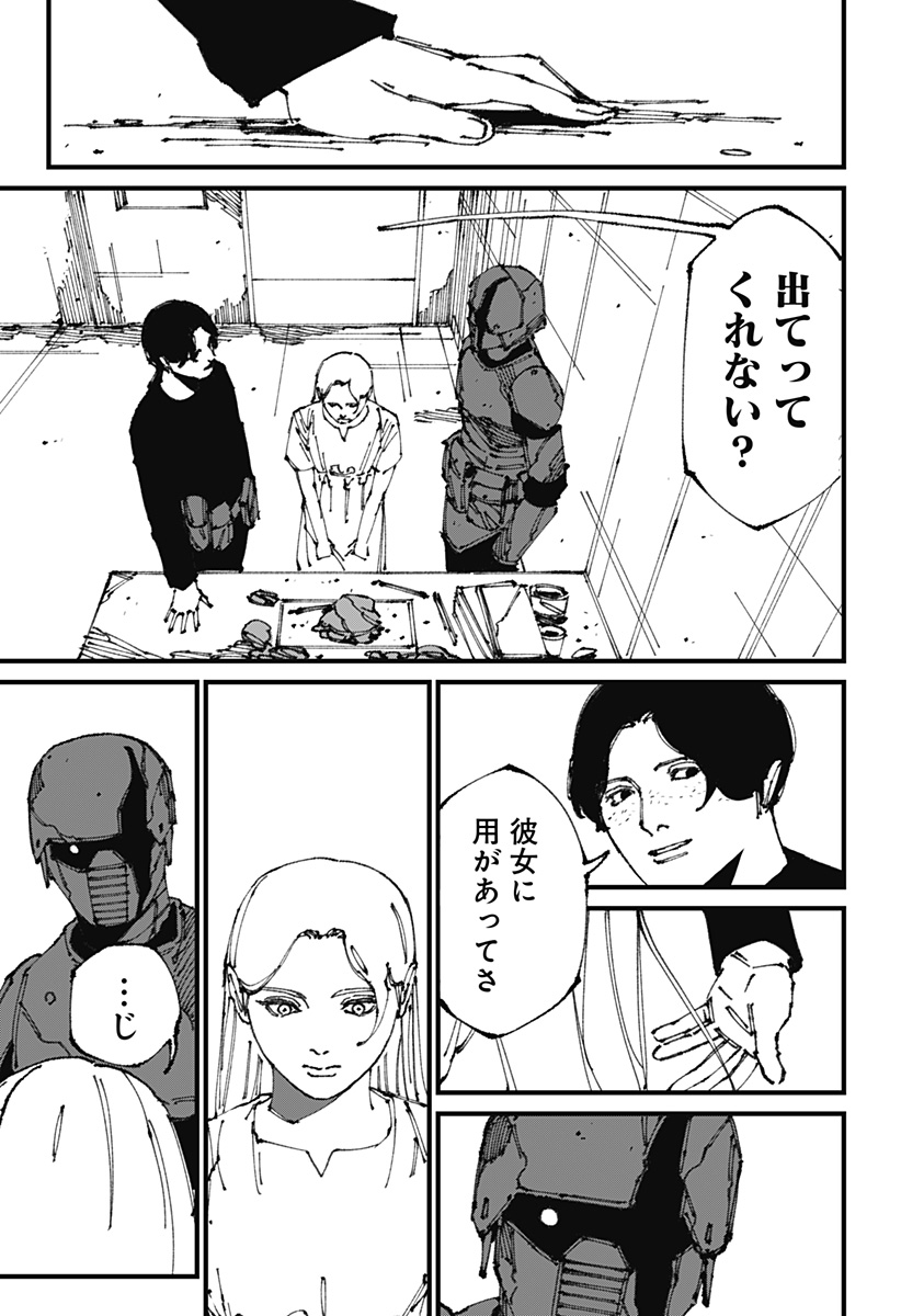 MAD 第11話 - Page 21
