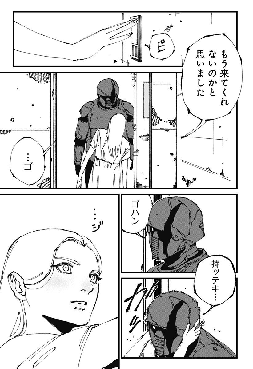 MAD 第11話 - Page 11