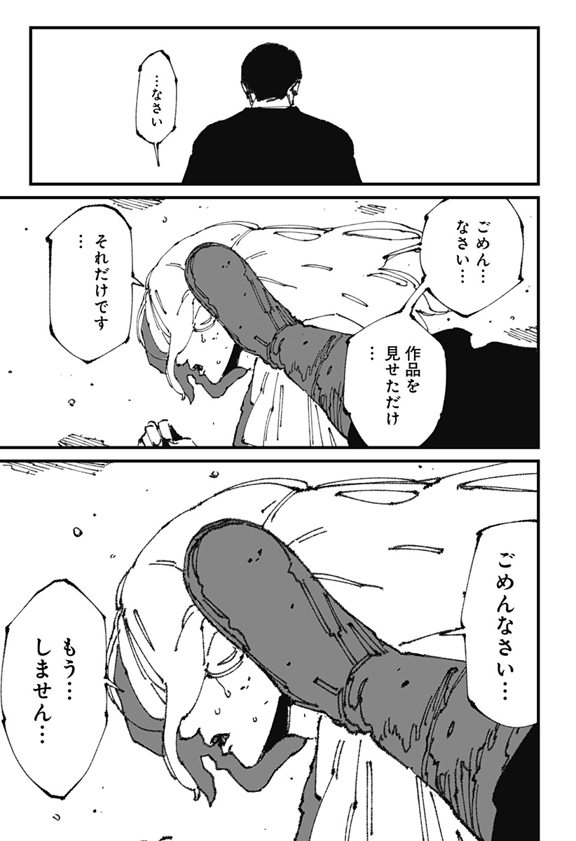 MAD 第11話 - Page 37