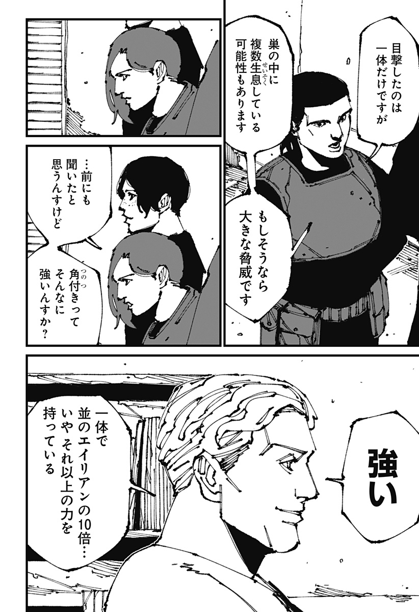 MAD 第10話 - Page 10