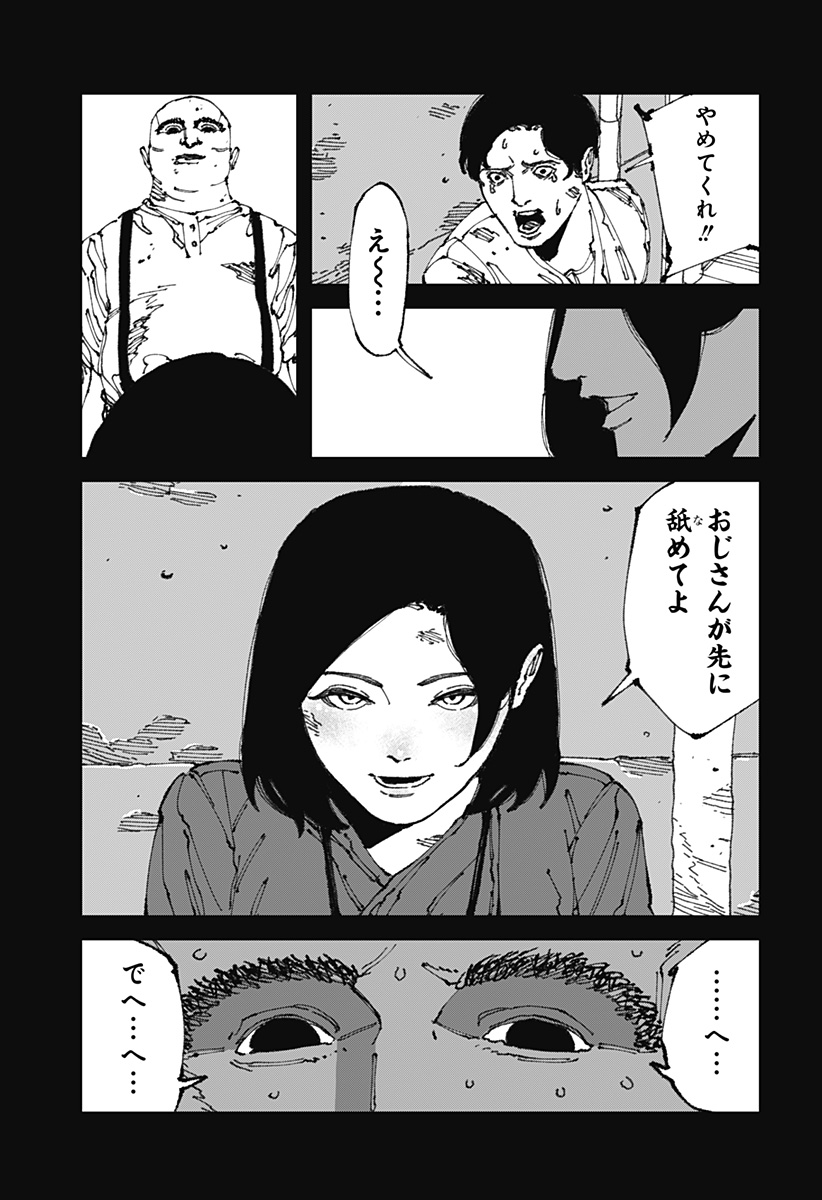 MAD 第12話 - Page 29