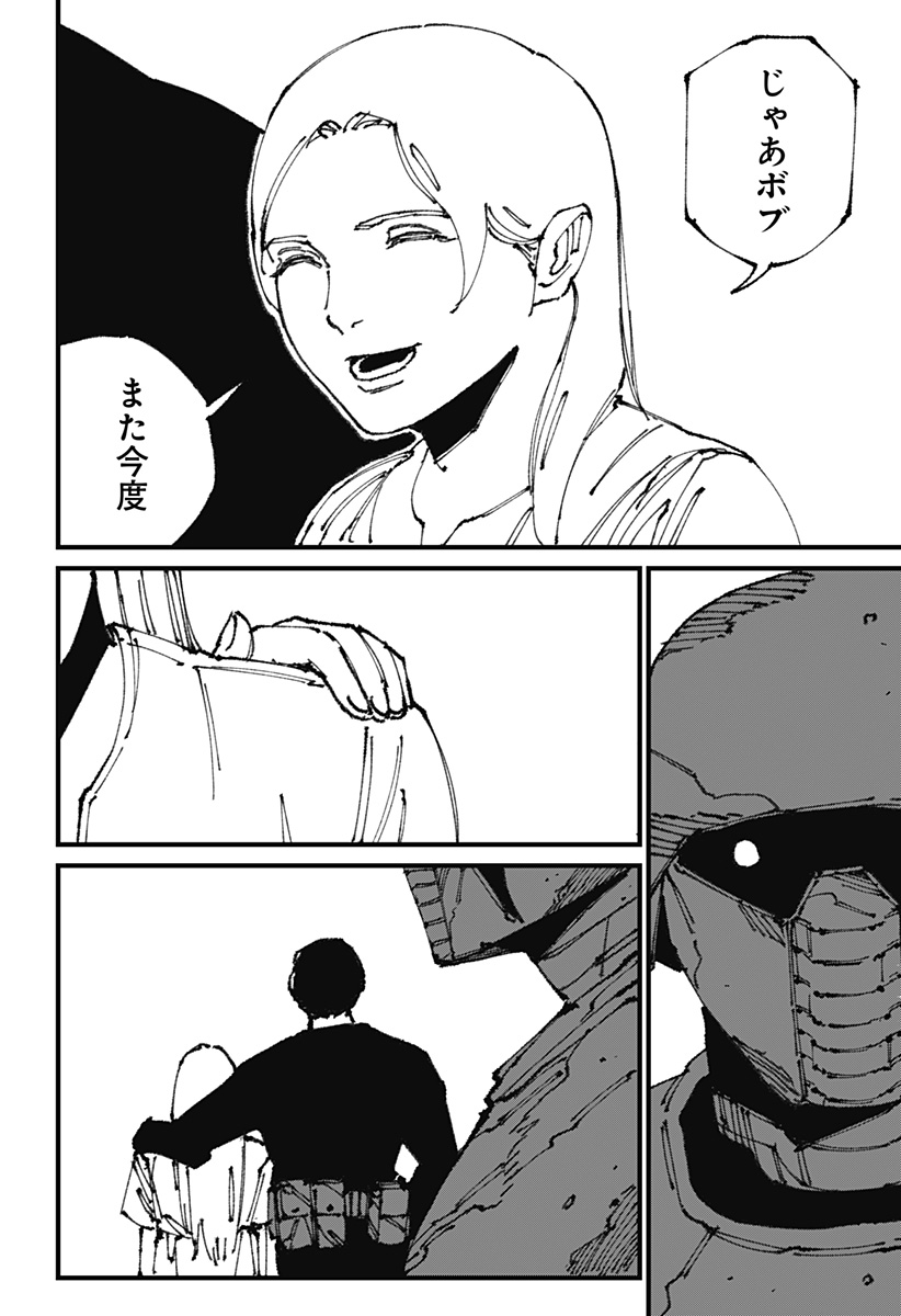 MAD 第11話 - Page 22