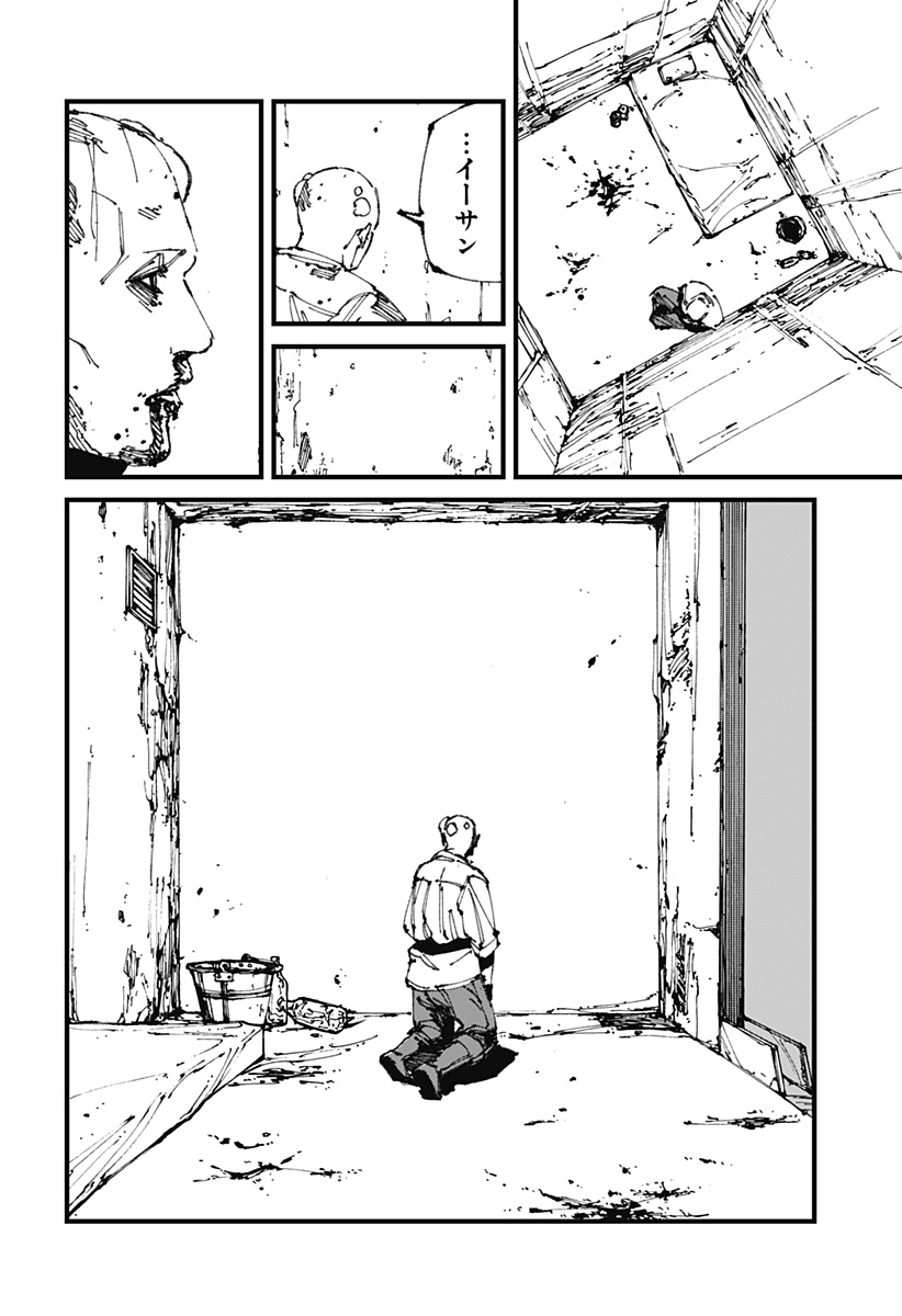 MAD 第12話 - Page 8