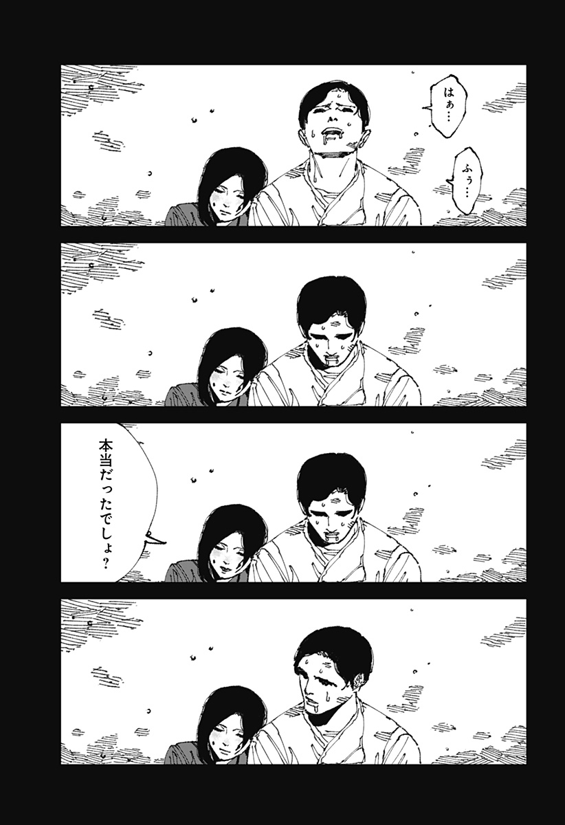 MAD 第12話 - Page 45