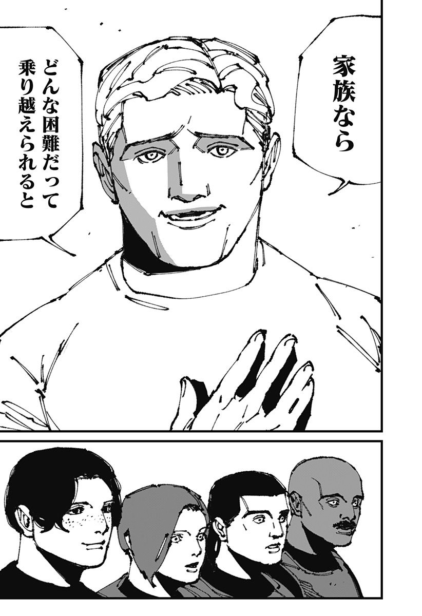 MAD 第10話 - Page 20