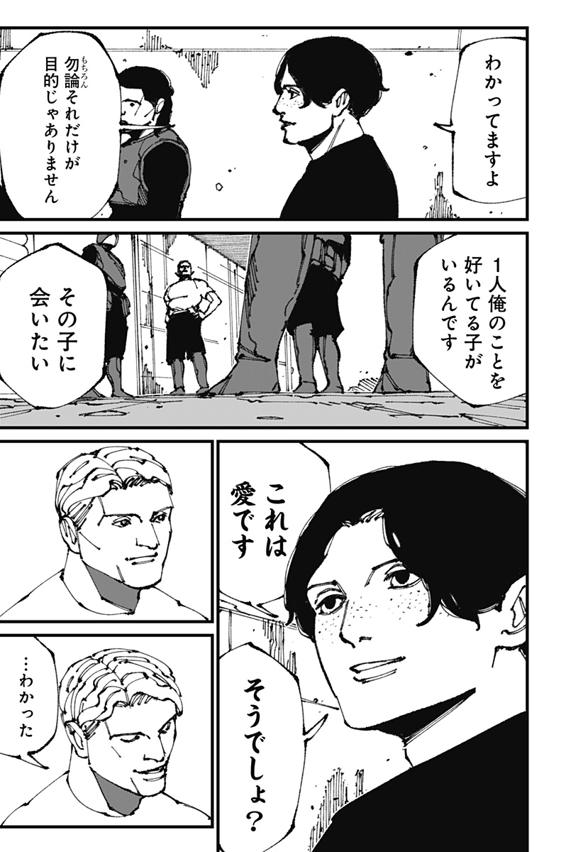 MAD 第10話 - Page 30