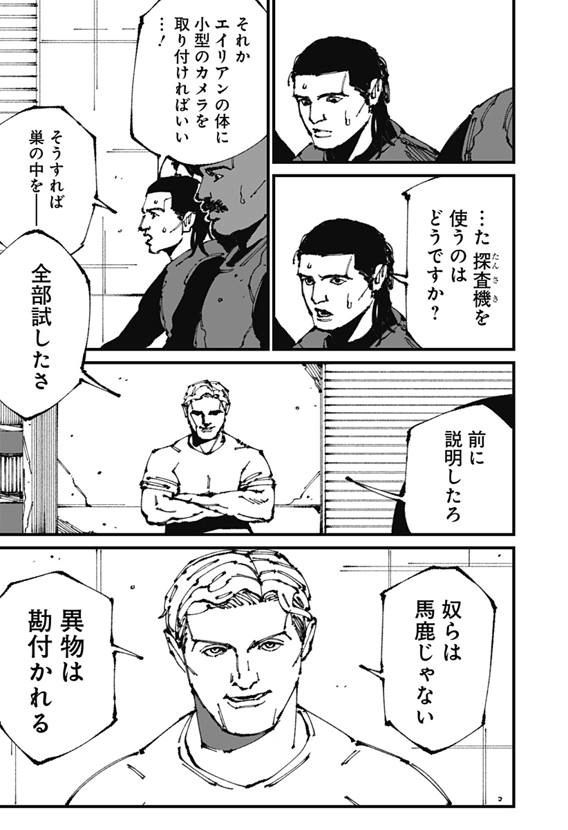 MAD 第10話 - Page 18
