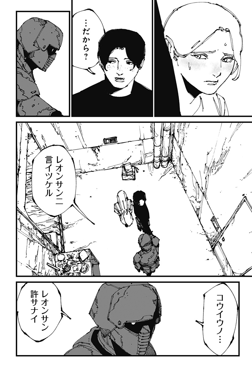 MAD 第11話 - Page 24