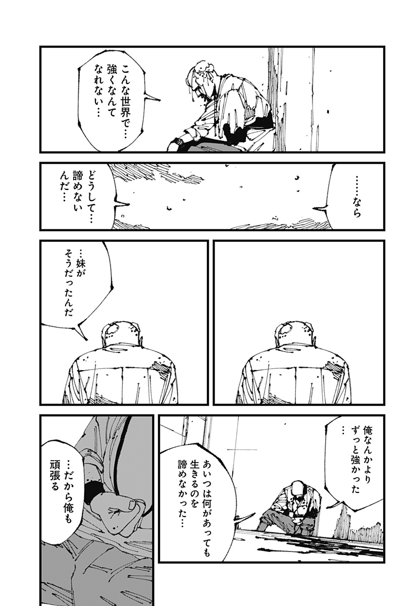 MAD 第12話 - Page 5