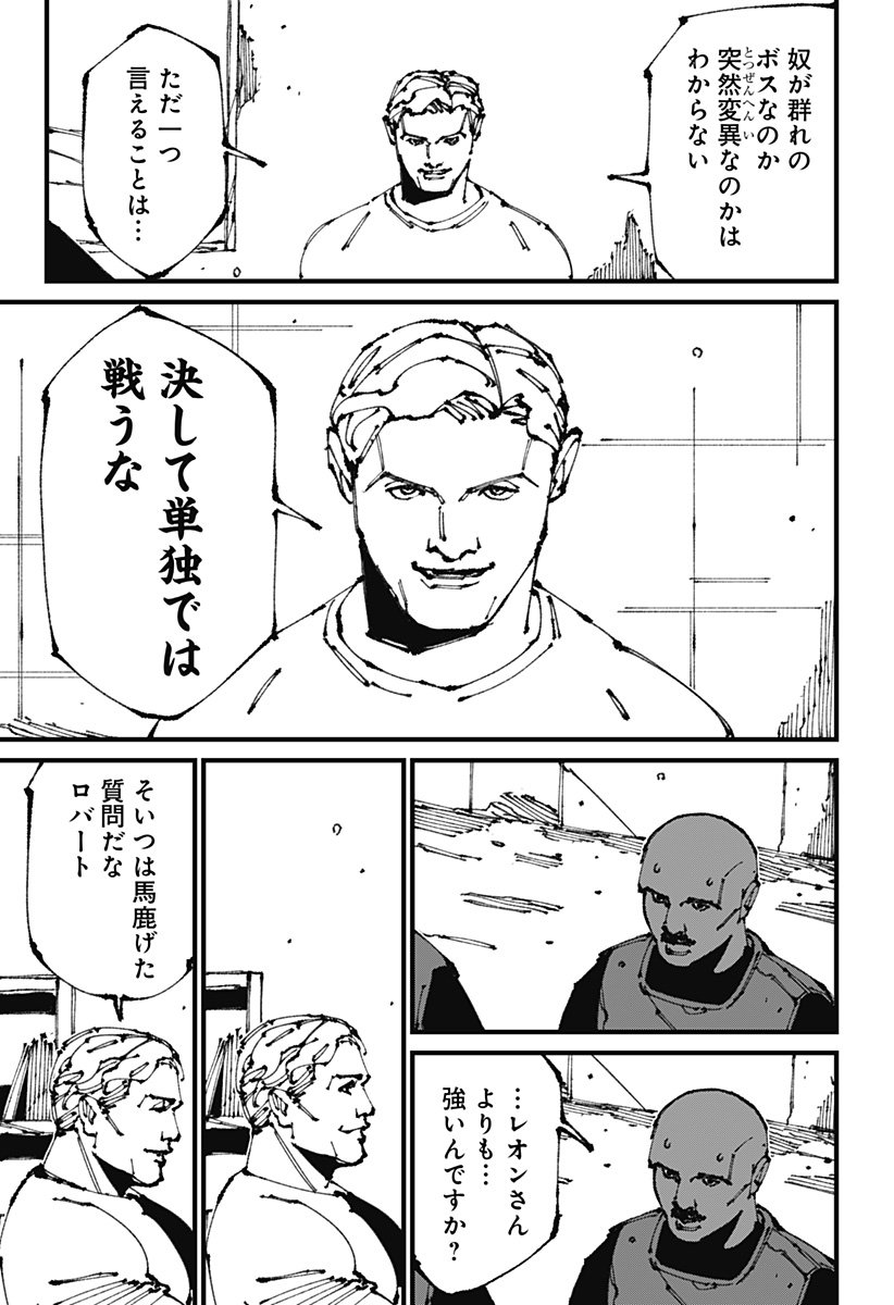 MAD 第10話 - Page 11
