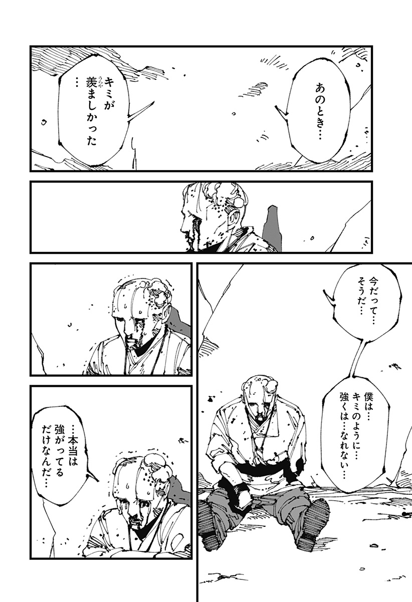 MAD 第12話 - Page 4
