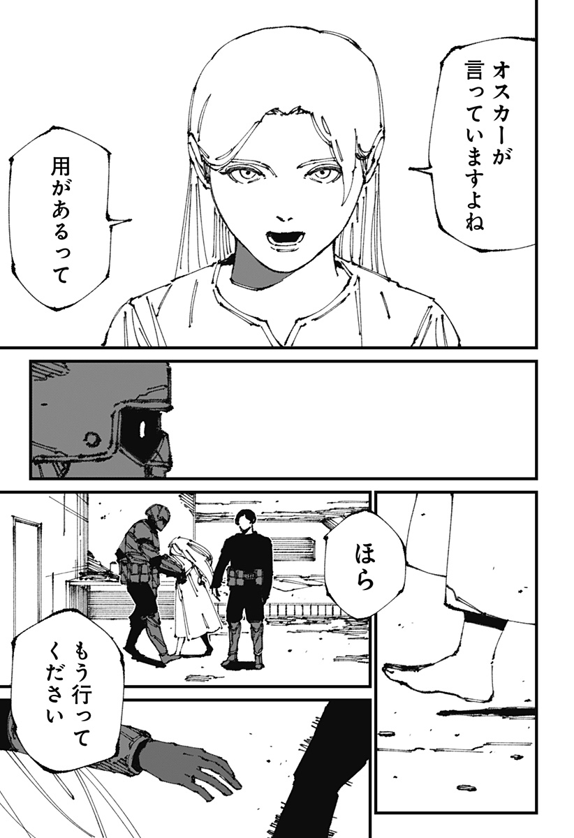 MAD 第11話 - Page 27