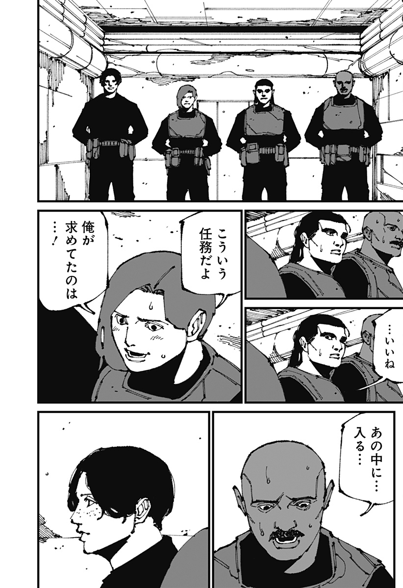 MAD 第10話 - Page 17