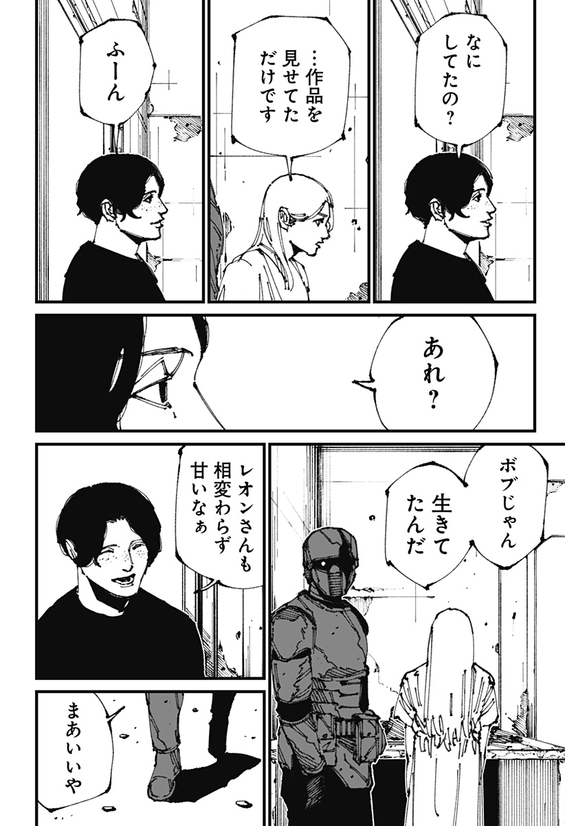 MAD 第11話 - Page 20