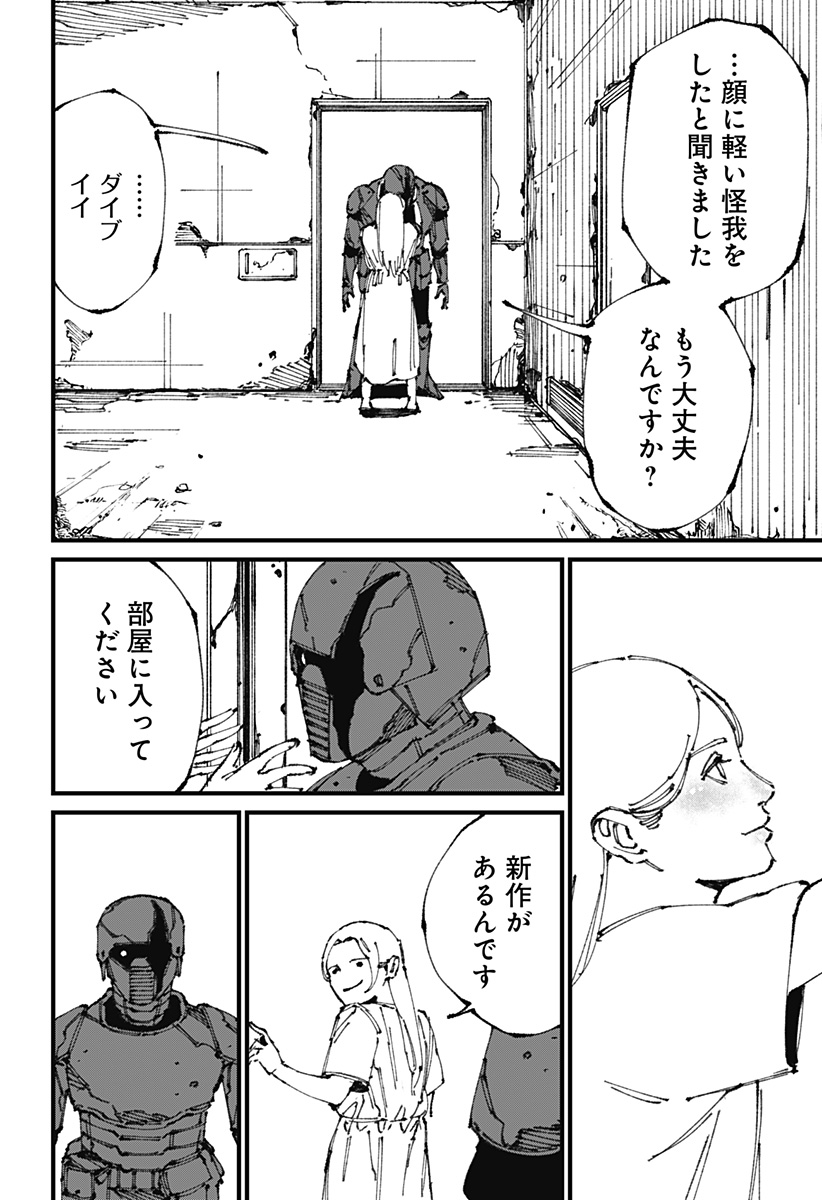 MAD 第11話 - Page 12
