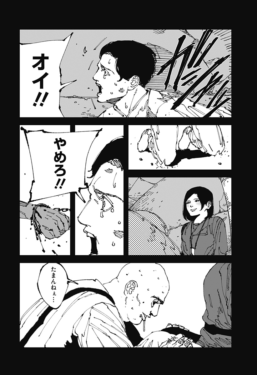 MAD 第12話 - Page 30