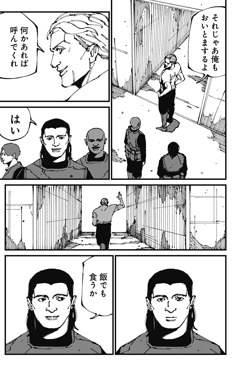 MAD 第10話 - Page 32
