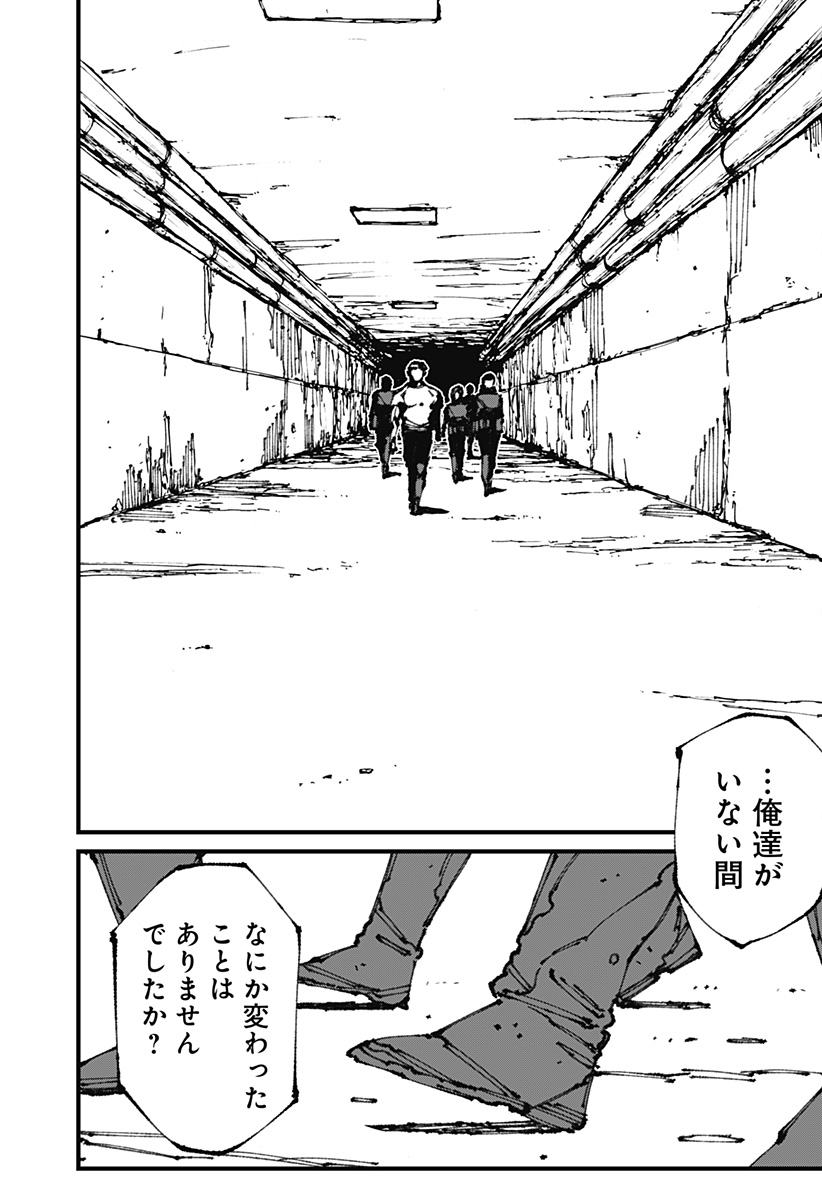 MAD 第10話 - Page 25