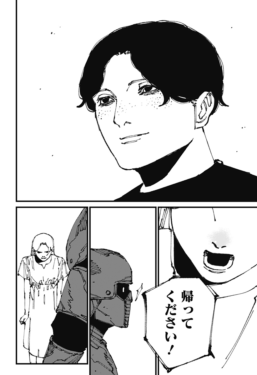 MAD 第11話 - Page 26