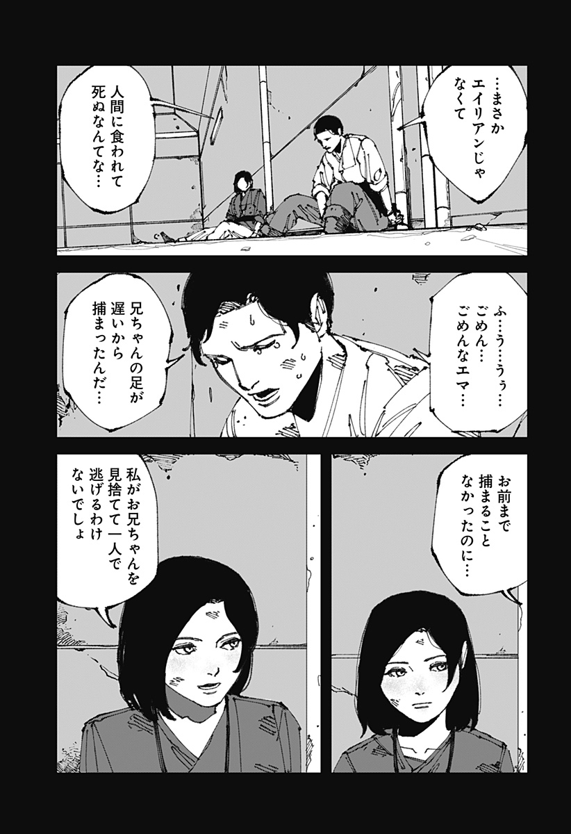 MAD 第12話 - Page 13