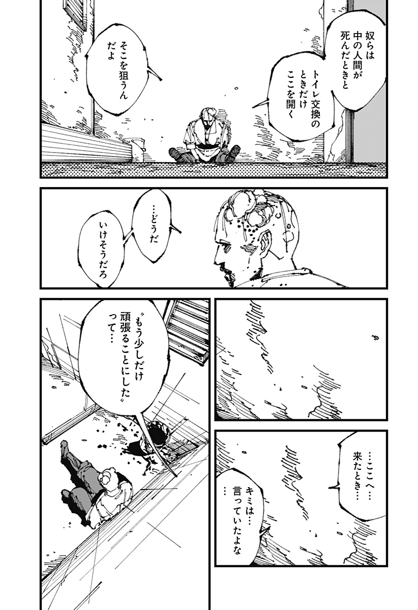 MAD 第12話 - Page 3