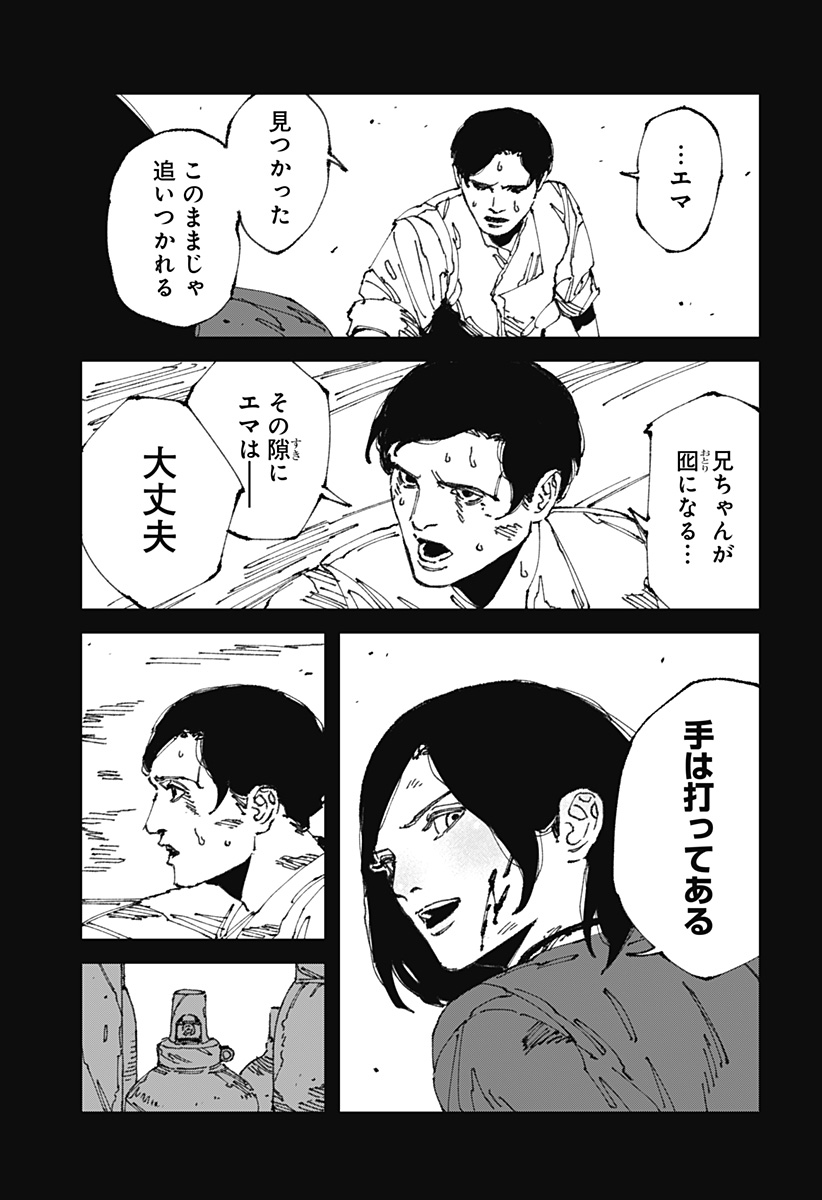 MAD 第12話 - Page 39