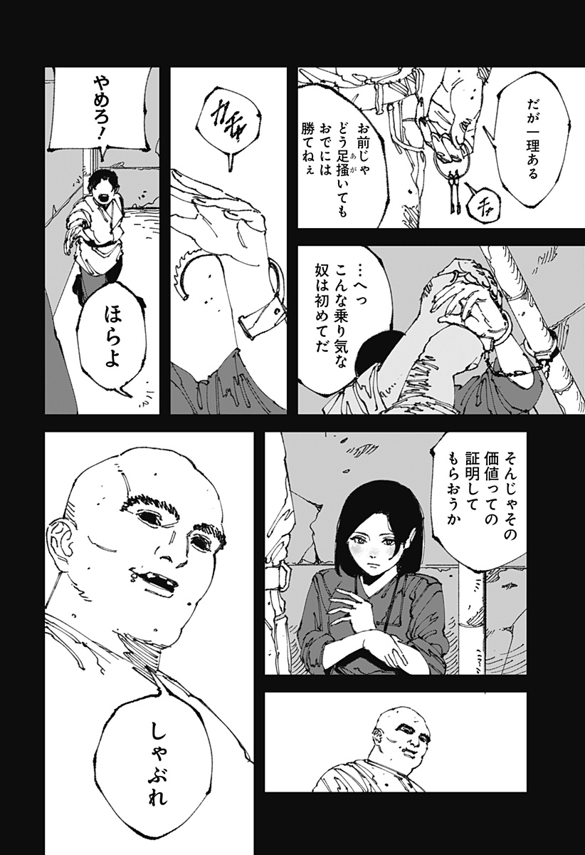 MAD 第12話 - Page 28