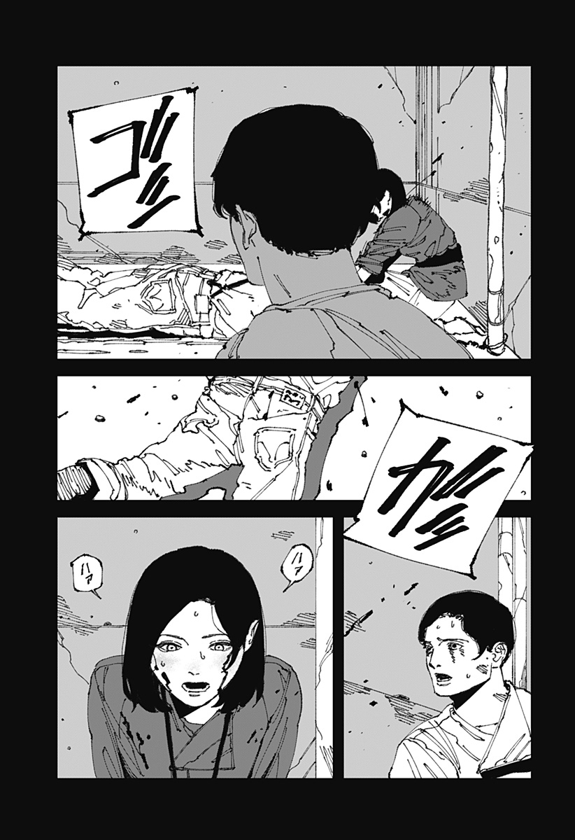 MAD 第12話 - Page 33